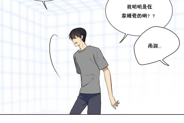 羞愧的房间 第1話 韩漫图片12