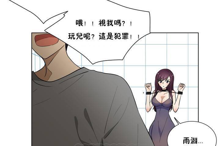 羞愧的房间 第1話 韩漫图片33