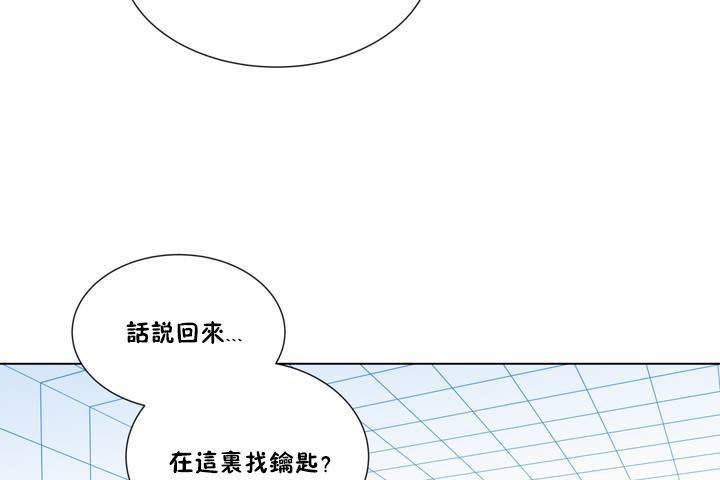 羞愧的房间 第1話 韩漫图片38