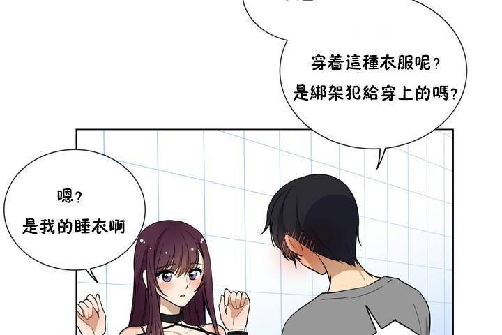 羞愧的房间 第1話 韩漫图片97