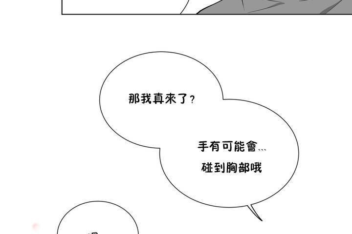 羞愧的房间 第1話 韩漫图片80