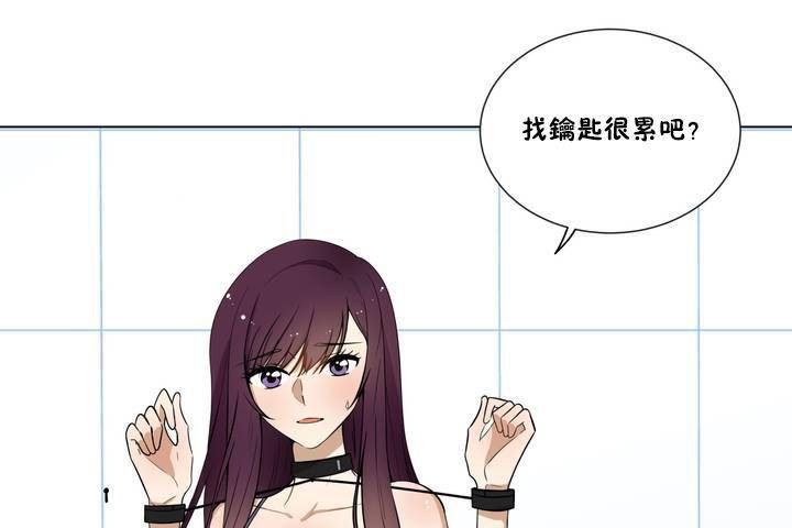羞愧的房间 第1話 韩漫图片55