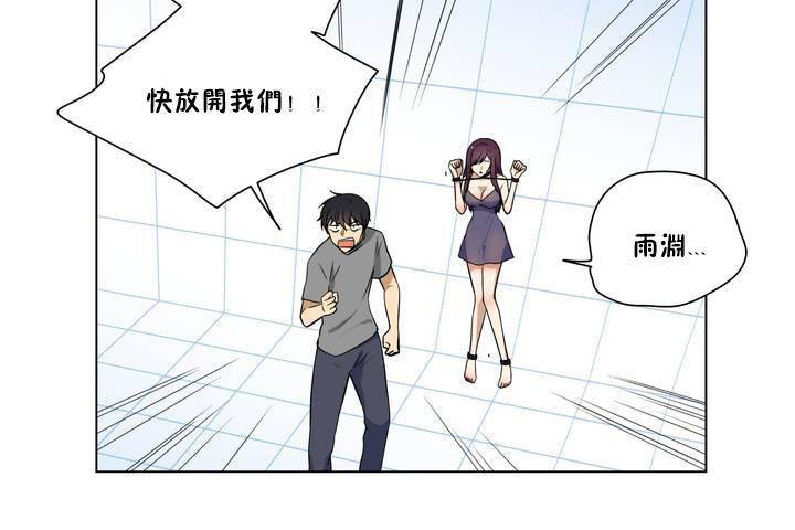 羞愧的房间 第1話 韩漫图片30