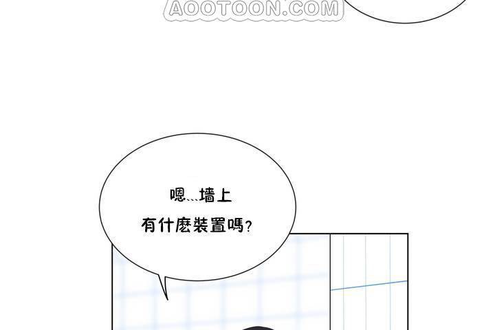 羞愧的房间 第1話 韩漫图片40