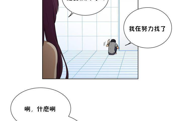 羞愧的房间 第1話 韩漫图片44