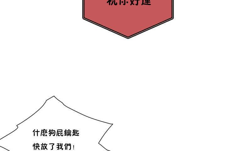 羞愧的房间 第1話 韩漫图片32