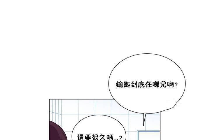 羞愧的房间 第1話 韩漫图片43