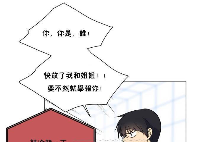 羞愧的房间 第1話 韩漫图片27