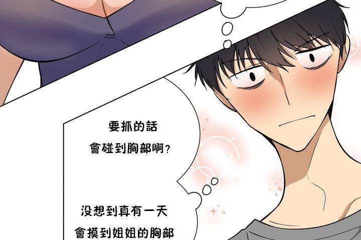 羞愧的房间 第1話 韩漫图片79