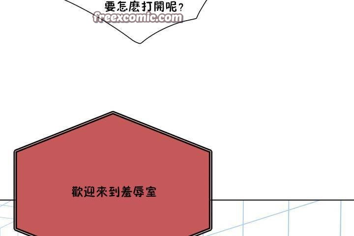 羞愧的房间 第1話 韩漫图片25