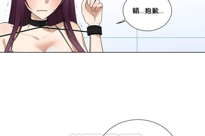 羞愧的房间 第1話 韩漫图片51