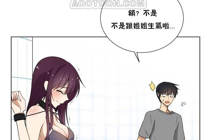 羞愧的房间 第1話 韩漫图片52