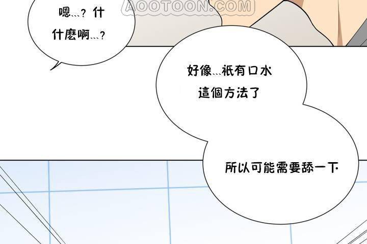 羞愧的房间 第1話 韩漫图片112