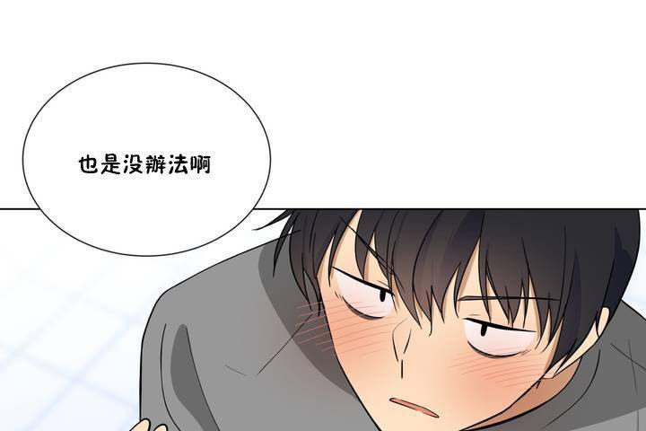 羞愧的房间 第1話 韩漫图片115