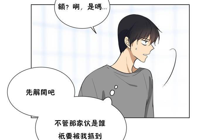 羞愧的房间 第1話 韩漫图片37