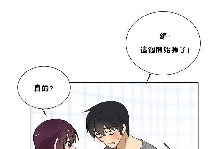 羞愧的房间 第1話 韩漫图片108
