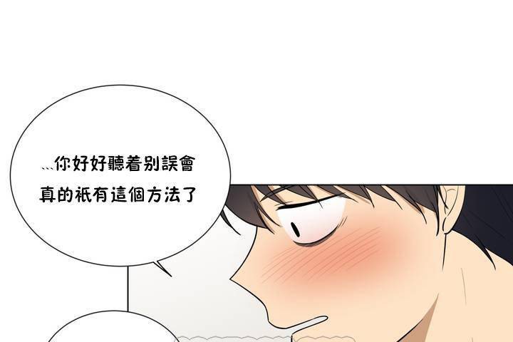 羞愧的房间 第1話 韩漫图片111