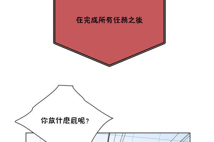 羞愧的房间 第1話 韩漫图片29