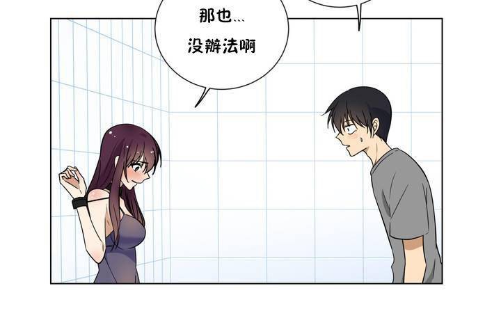 羞愧的房间 第1話 韩漫图片77