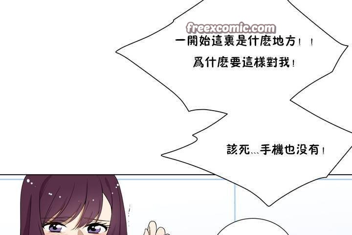 羞愧的房间 第1話 韩漫图片50