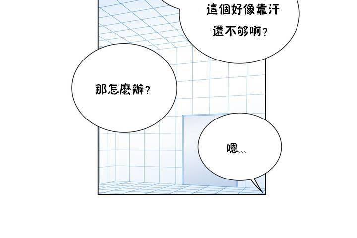 羞愧的房间 第1話 韩漫图片110