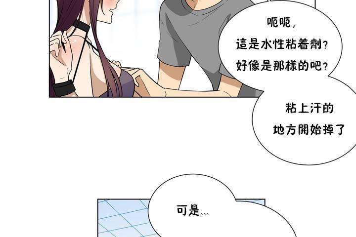 羞愧的房间 第1話 韩漫图片109
