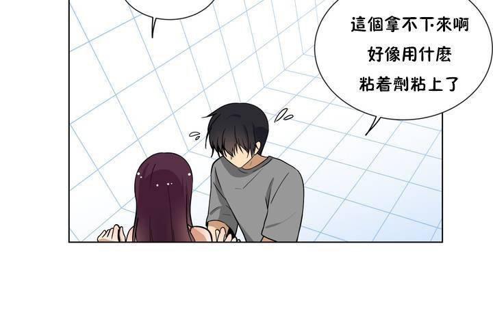 羞愧的房间 第1話 韩漫图片85