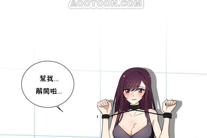 羞愧的房间 第1話 韩漫图片16
