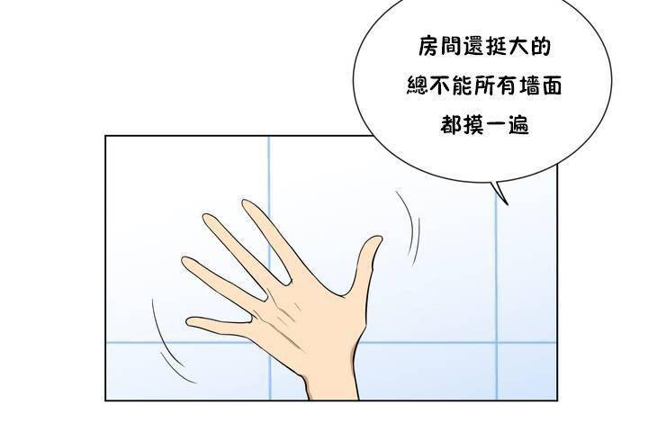 羞愧的房间 第1話 韩漫图片42