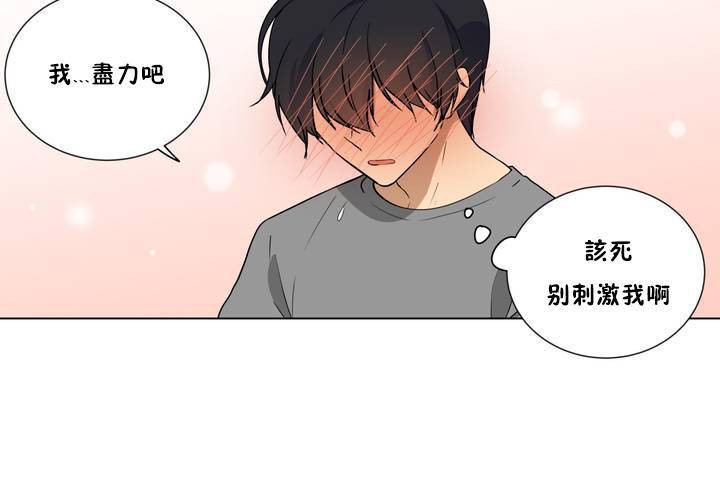 羞愧的房间 第1話 韩漫图片92