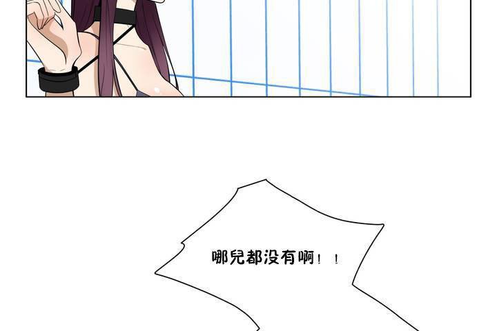 羞愧的房间 第1話 韩漫图片48