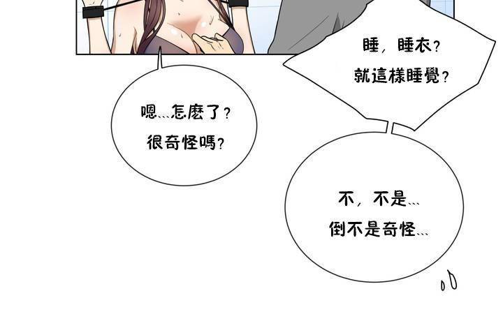 羞愧的房间 第1話 韩漫图片98