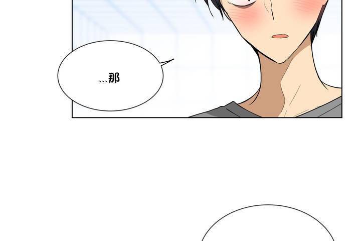 羞愧的房间 第1話 韩漫图片71