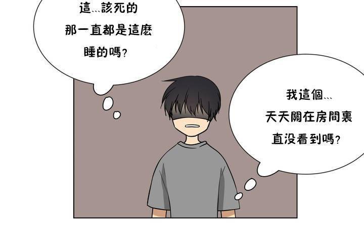 羞愧的房间 第1話 韩漫图片101