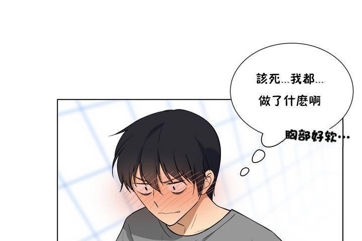 羞愧的房间 第1話 韩漫图片86