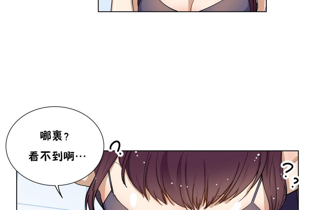 羞愧的房间 第2話 韩漫图片43