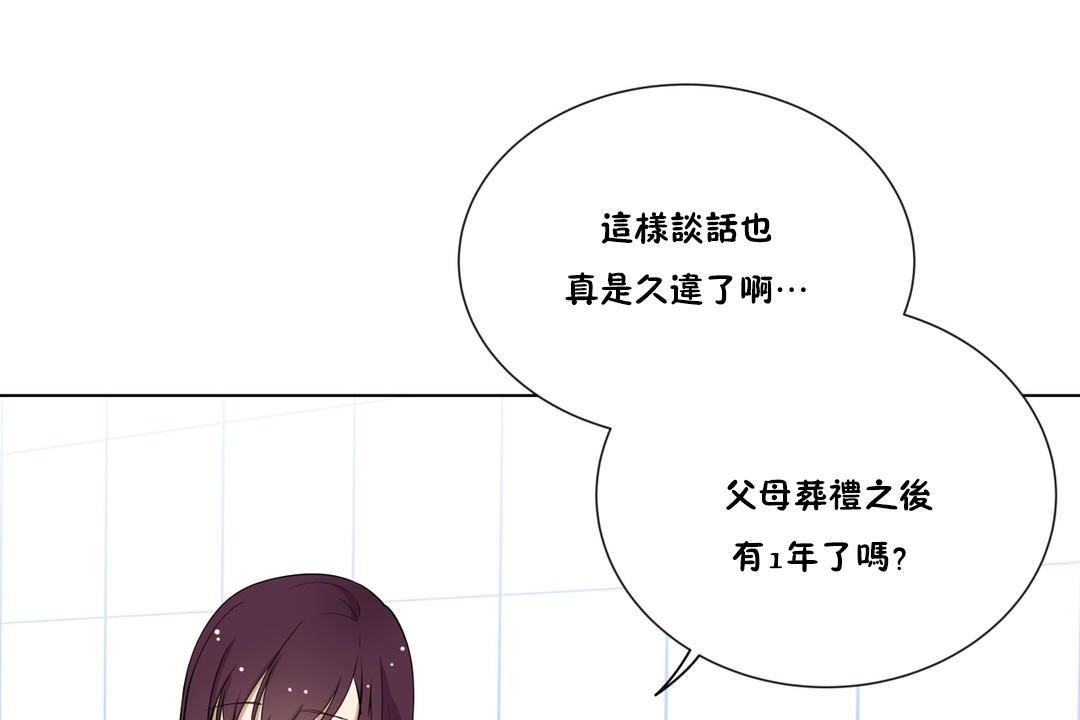羞愧的房间 第2話 韩漫图片89