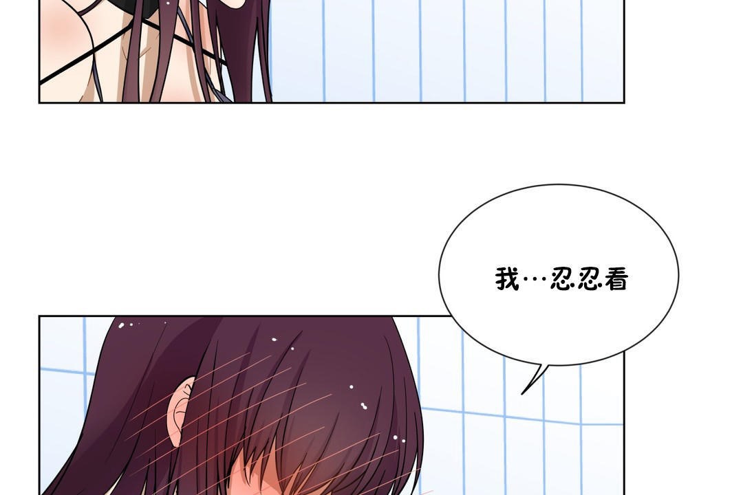 羞愧的房间 第2話 韩漫图片17