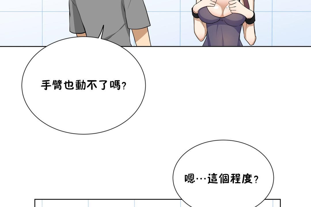 羞愧的房间 第2話 韩漫图片74