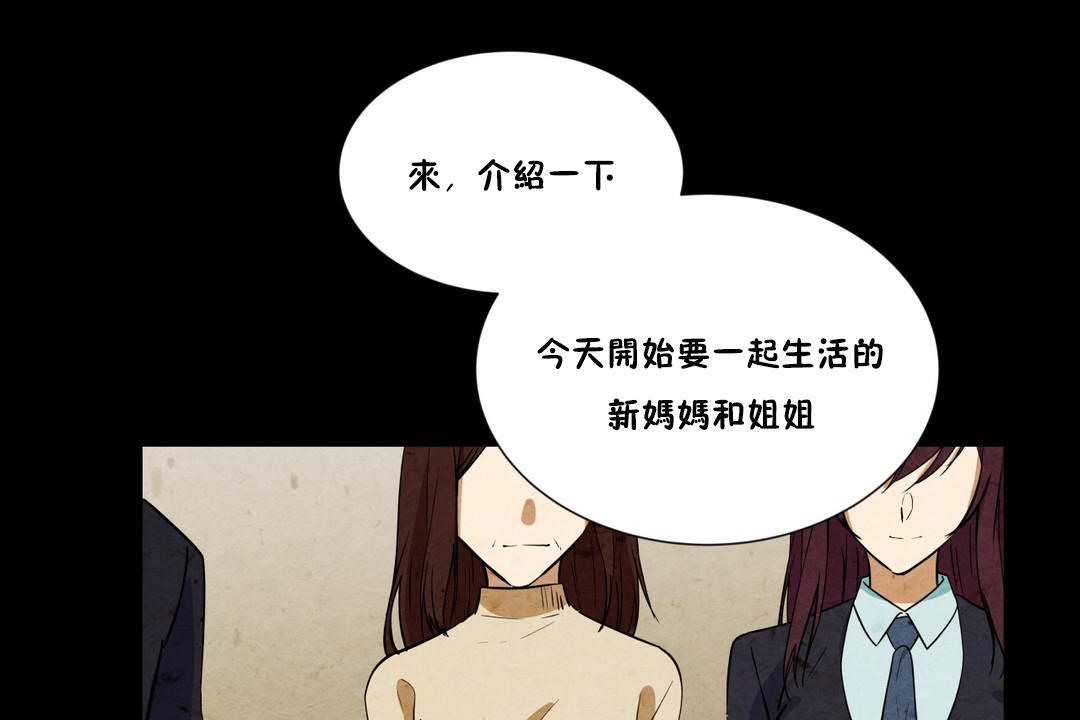 羞愧的房间 第2話 韩漫图片95