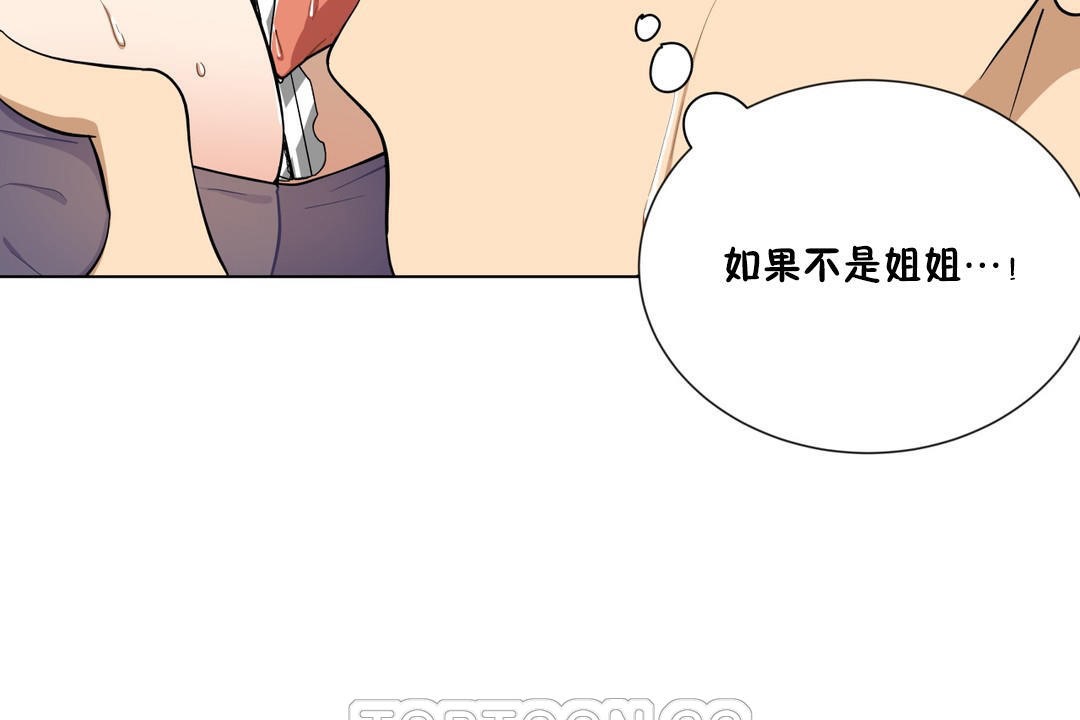 羞愧的房间 第2話 韩漫图片21