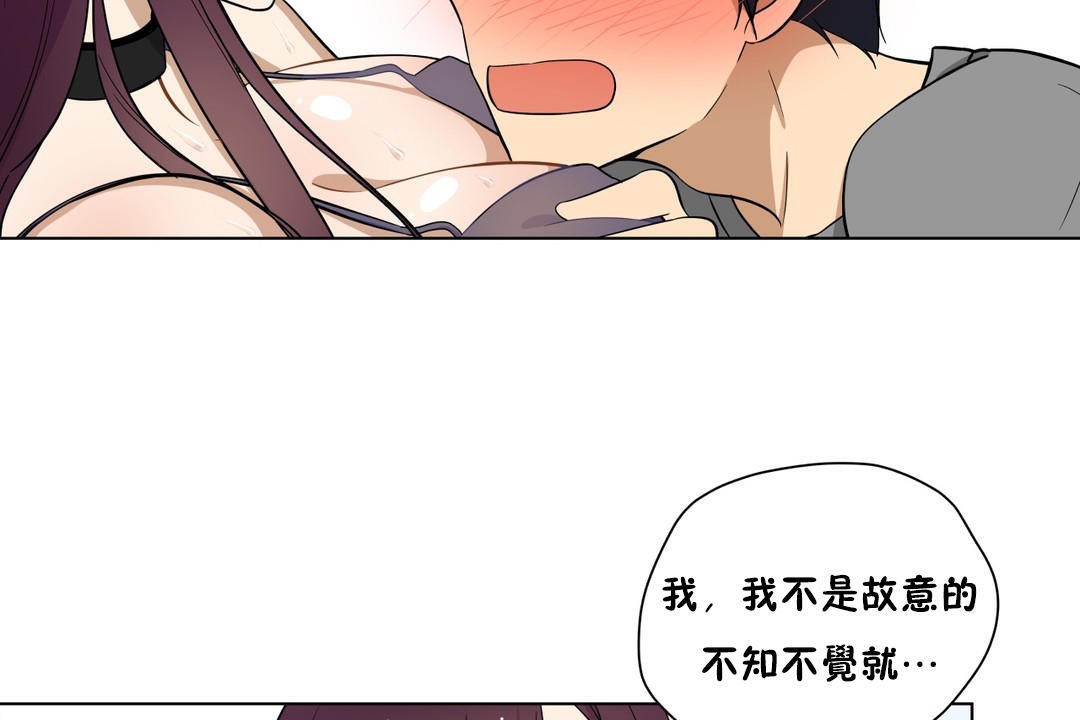 羞愧的房间 第2話 韩漫图片12