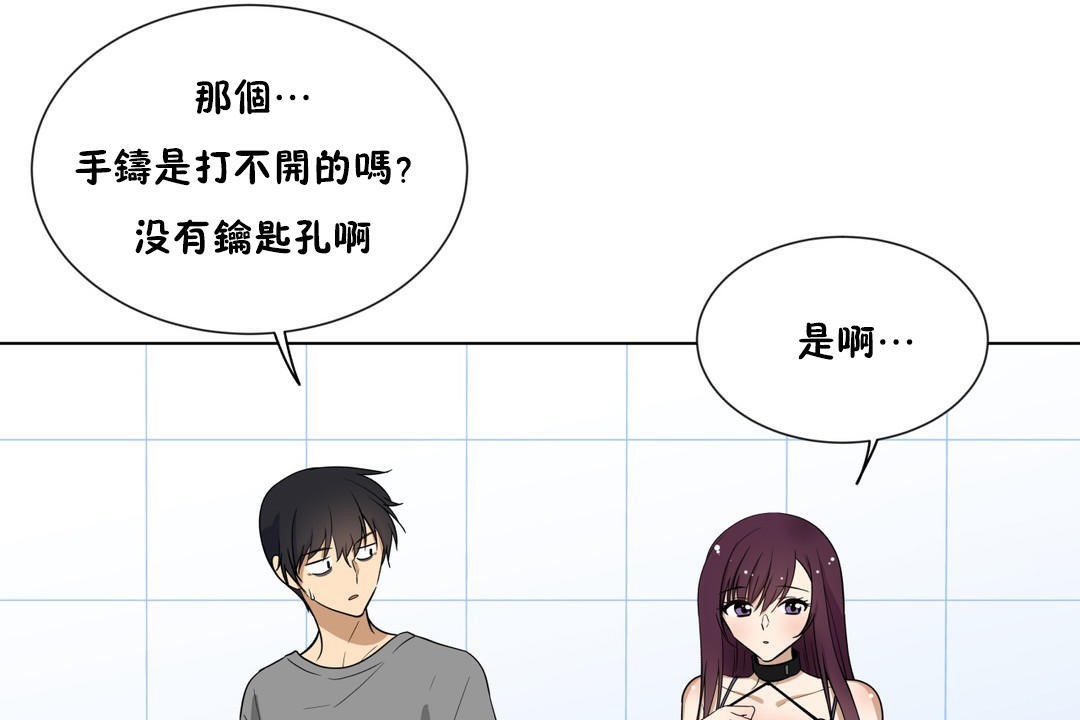 羞愧的房间 第2話 韩漫图片73