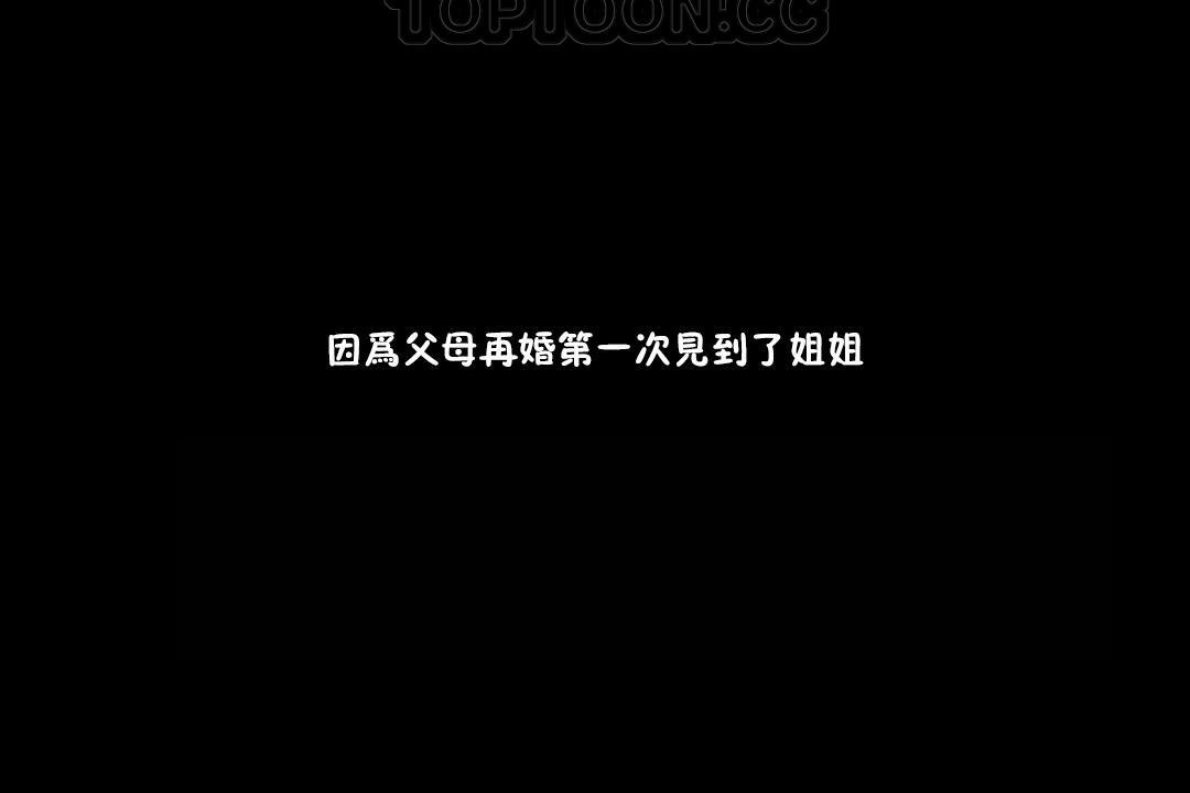 羞愧的房间 第2話 韩漫图片100