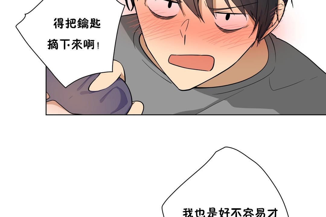 羞愧的房间 第2話 韩漫图片14