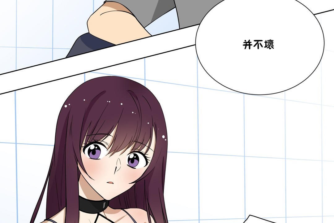 羞愧的房间 第2話 韩漫图片86