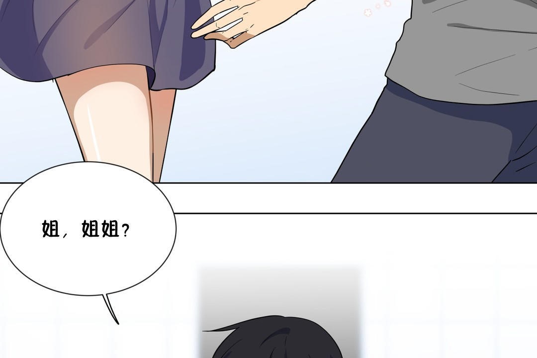 羞愧的房间 第2話 韩漫图片65