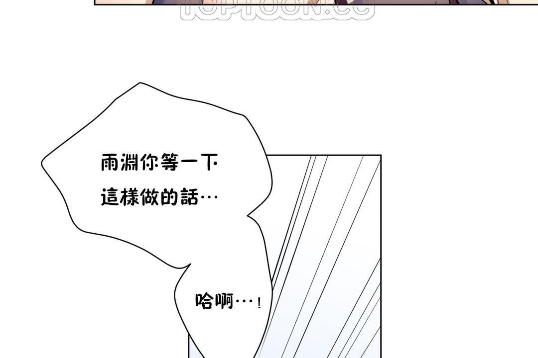 羞愧的房间 第2話 韩漫图片52