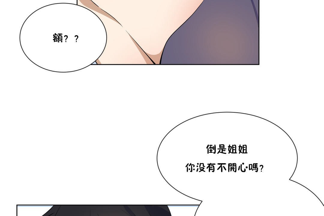 羞愧的房间 第2話 韩漫图片80