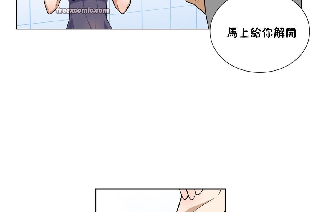 羞愧的房间 第2話 韩漫图片25